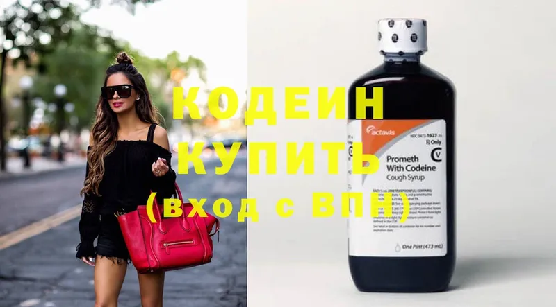 Кодеиновый сироп Lean напиток Lean (лин)  цены наркотик  Бирск 