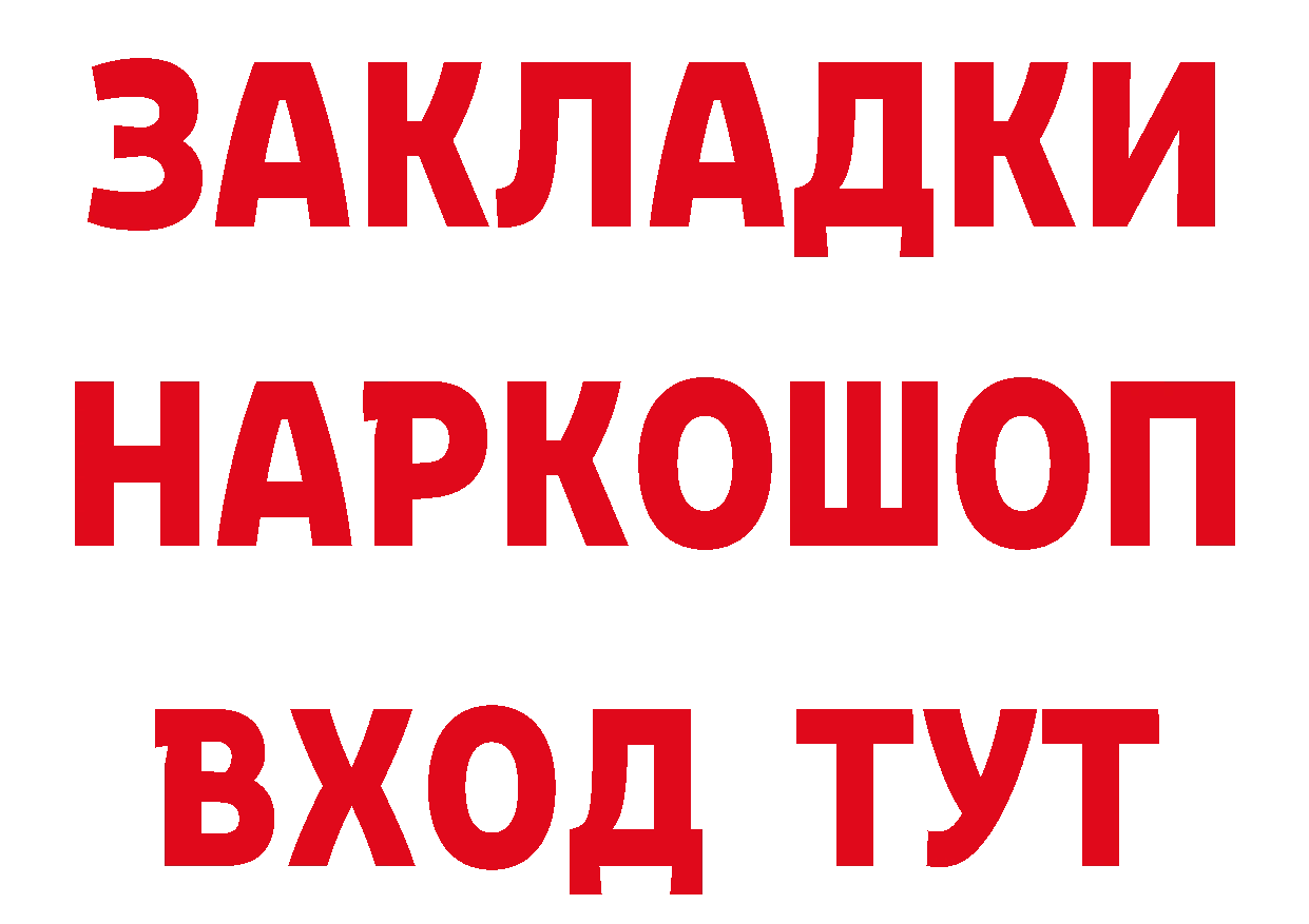 МЯУ-МЯУ кристаллы рабочий сайт это ОМГ ОМГ Бирск