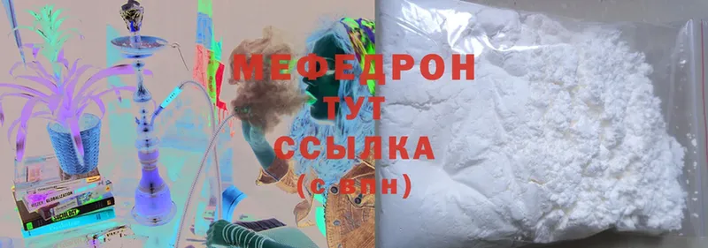 Меф мяу мяу мука Бирск